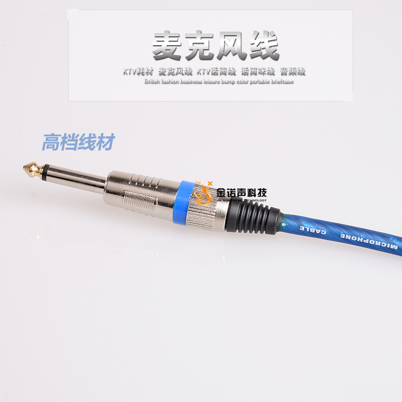 工厂批发高传真音频线金诺声P6 麦克风线 话筒线 定制音频连接线 - 工厂批发高传真音频线金诺声P6 麦克风线 话筒线 定制音频连接线厂家 - 工厂批发高传真音频线金诺声P6 麦克风线 话筒线 定制音频连接线价格 - 珠海横琴新区金诺声科技 - 