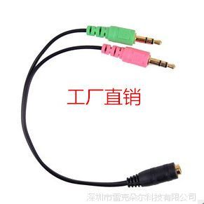 批发3.5一分二转接线笔记本电脑麦克风耳机二合一转接线音频线】价格_厂家